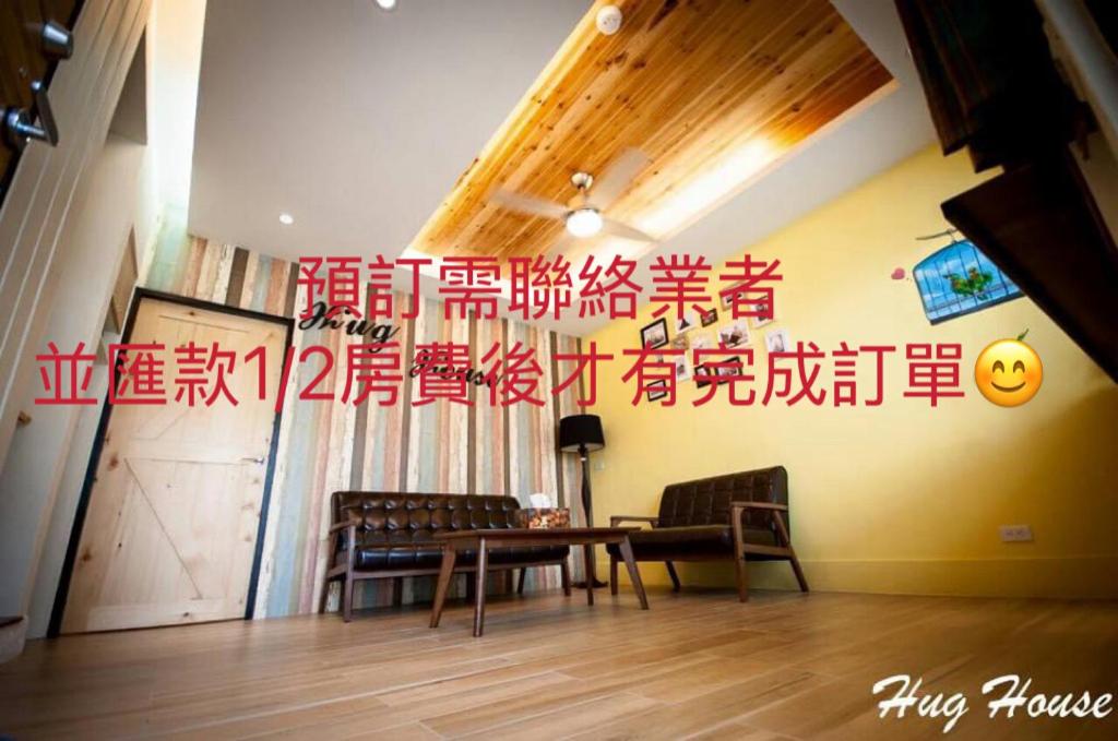 抱抱民宿