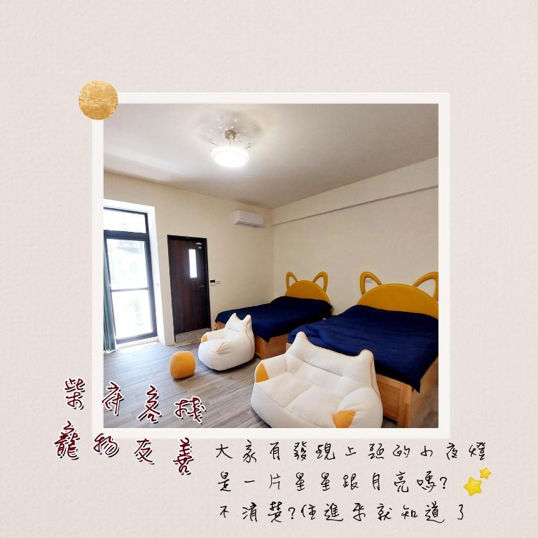 柴府客棧寵物友善民宿