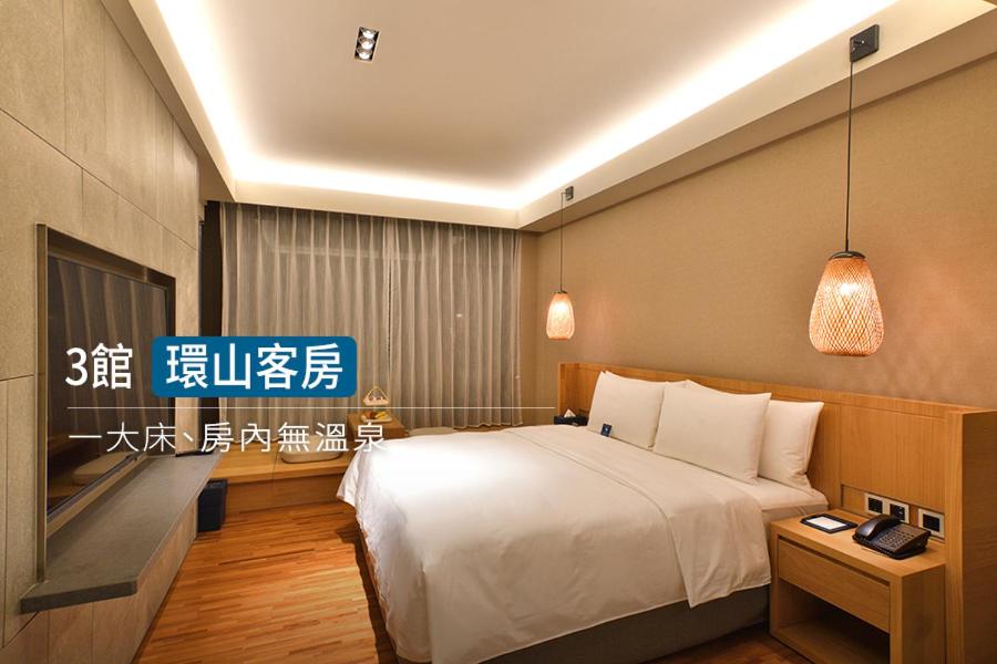 長鈺溫泉飯店 Samiling Resort