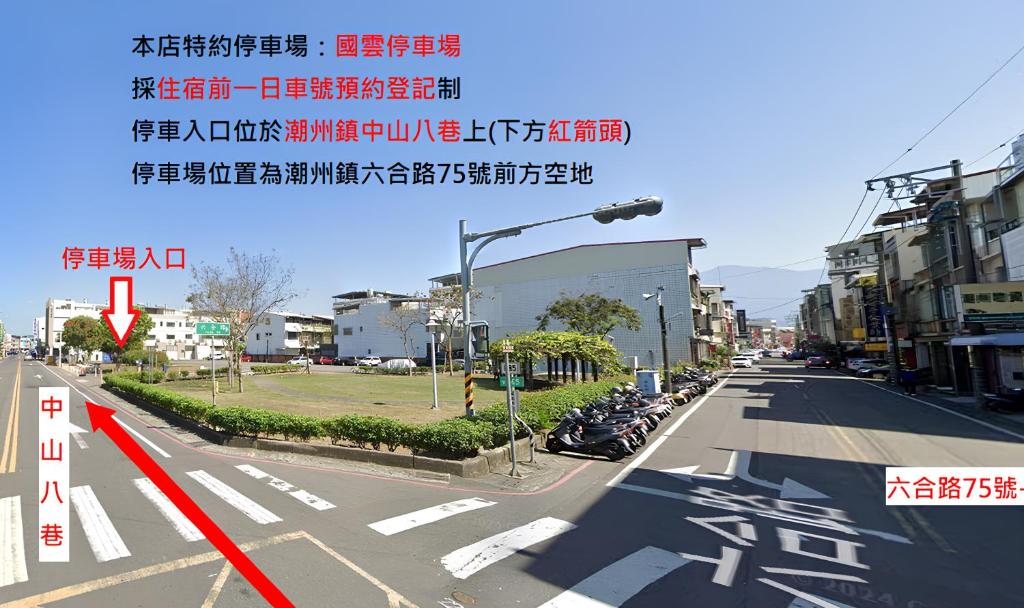 潮南之旅旅店