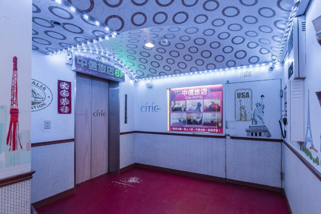 中信旅社