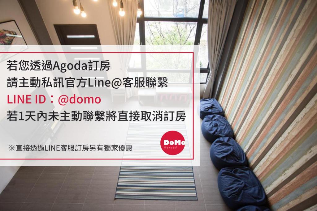 DoMo宜蘭