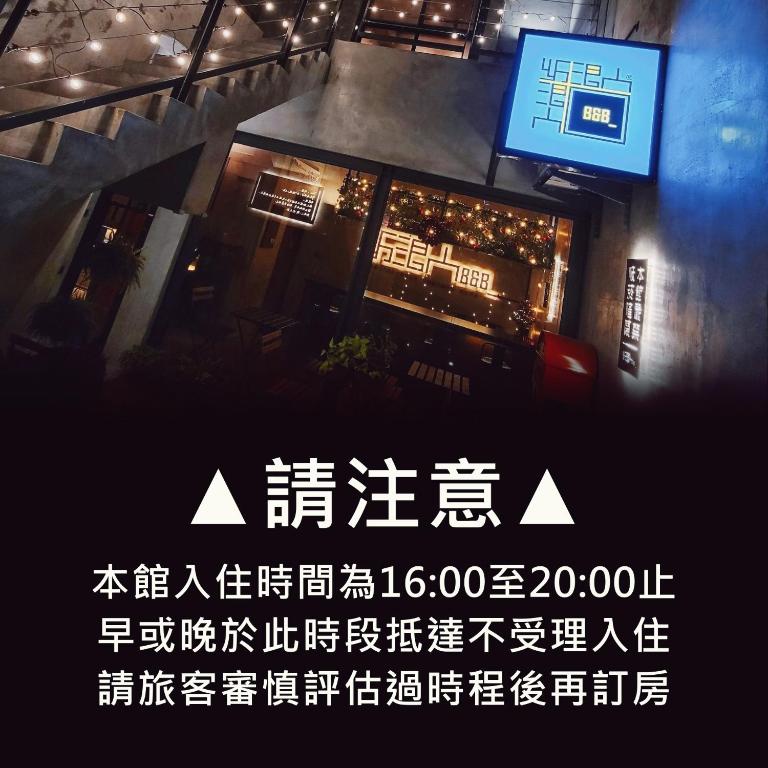 紡浪人B&B
