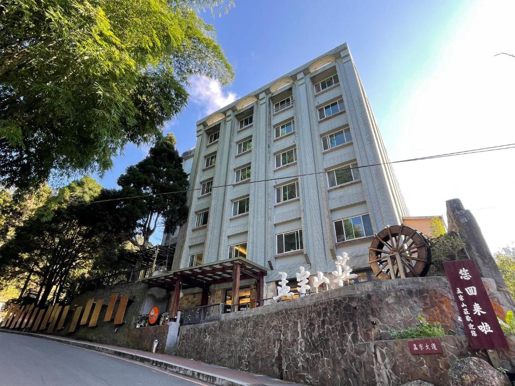 孟宗山莊大飯店