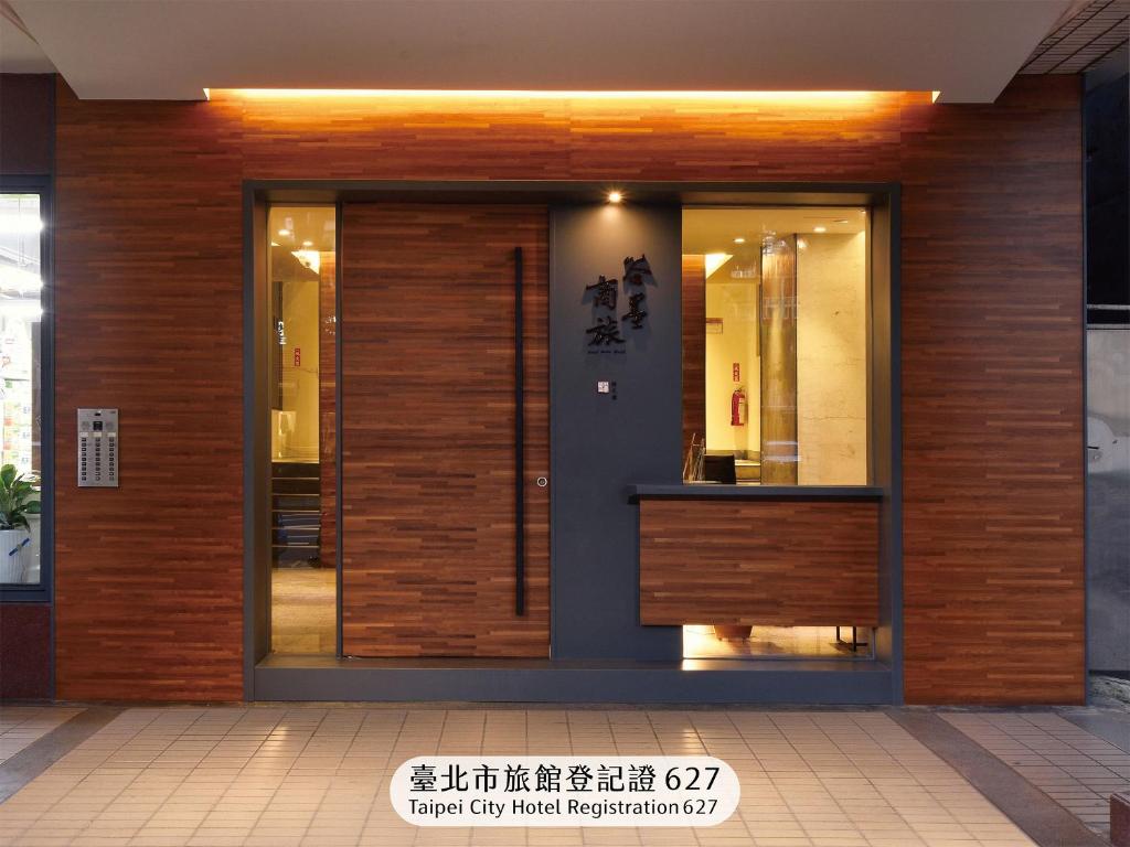 谷墨商旅