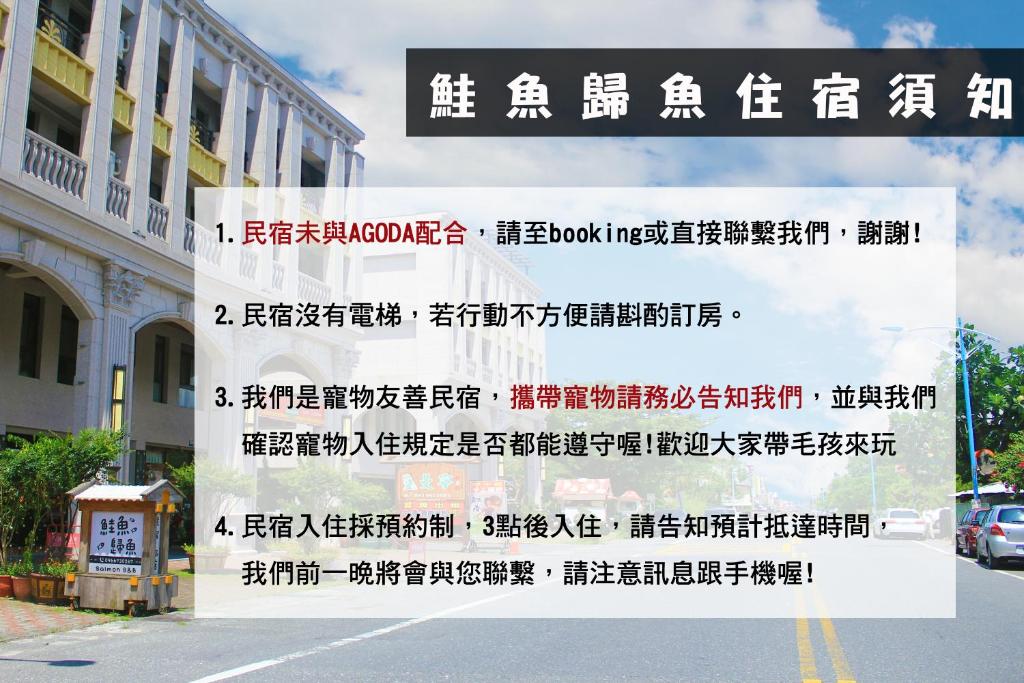 鮭魚歸魚