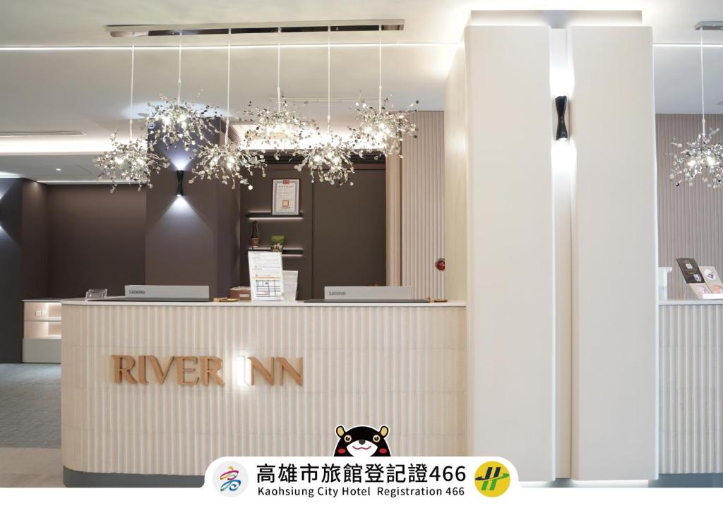 河堤漫旅-自立館River inn Zili