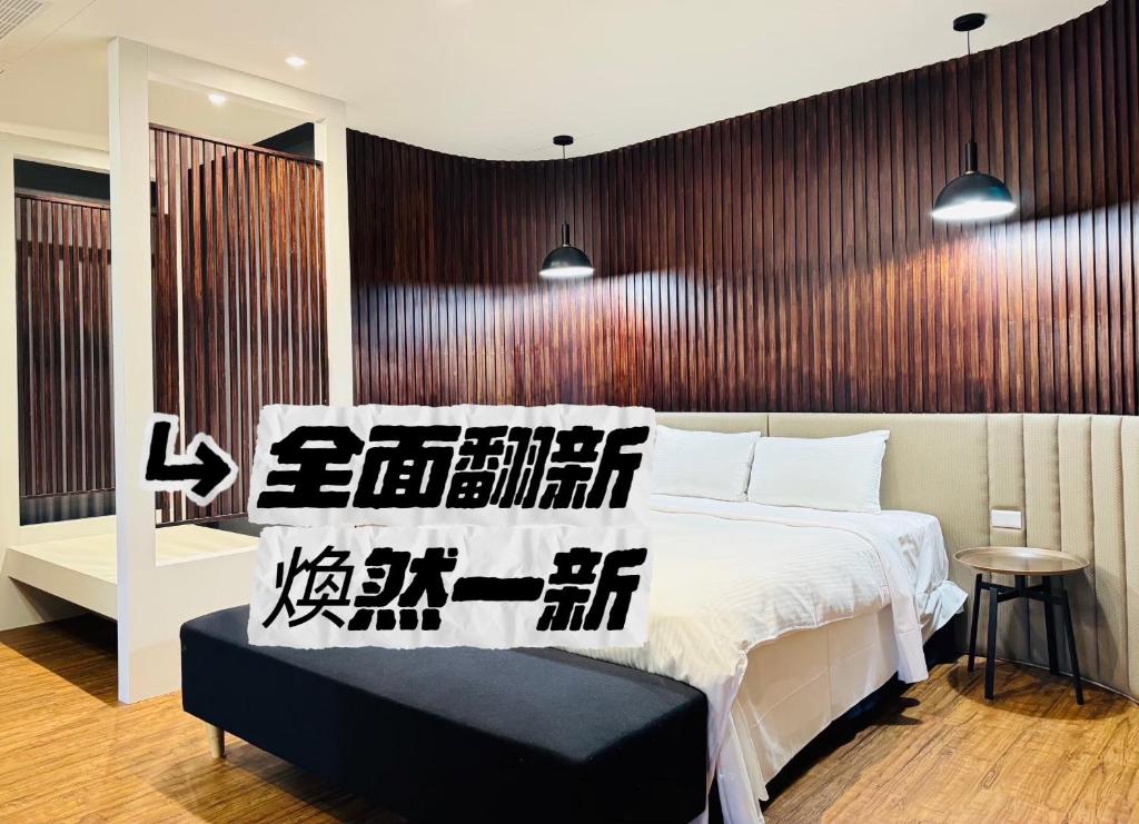 禾楓SPA汽車旅館 - 斗六館