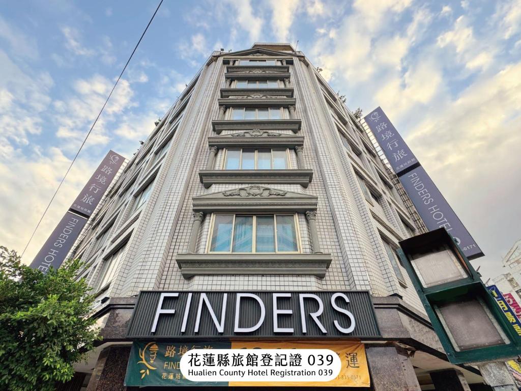 路境行旅-花蓮站前館