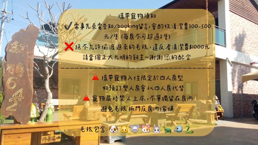 紅磚642民宿