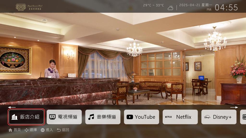 皇家季節酒店- 台北‧ 南西館