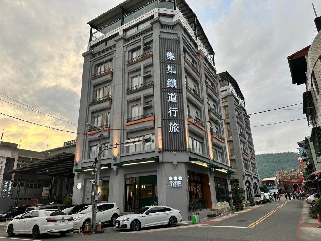 集集鐵道行旅