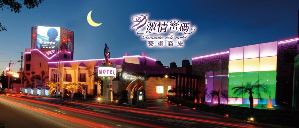 激情密碼藝術商旅
