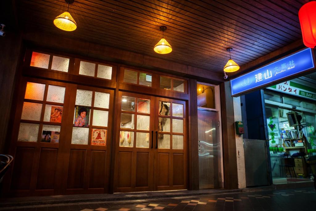 建山大旅社