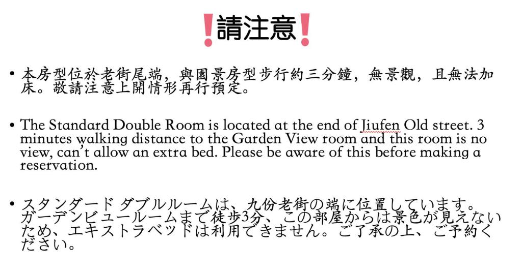 九份閒情民宿
