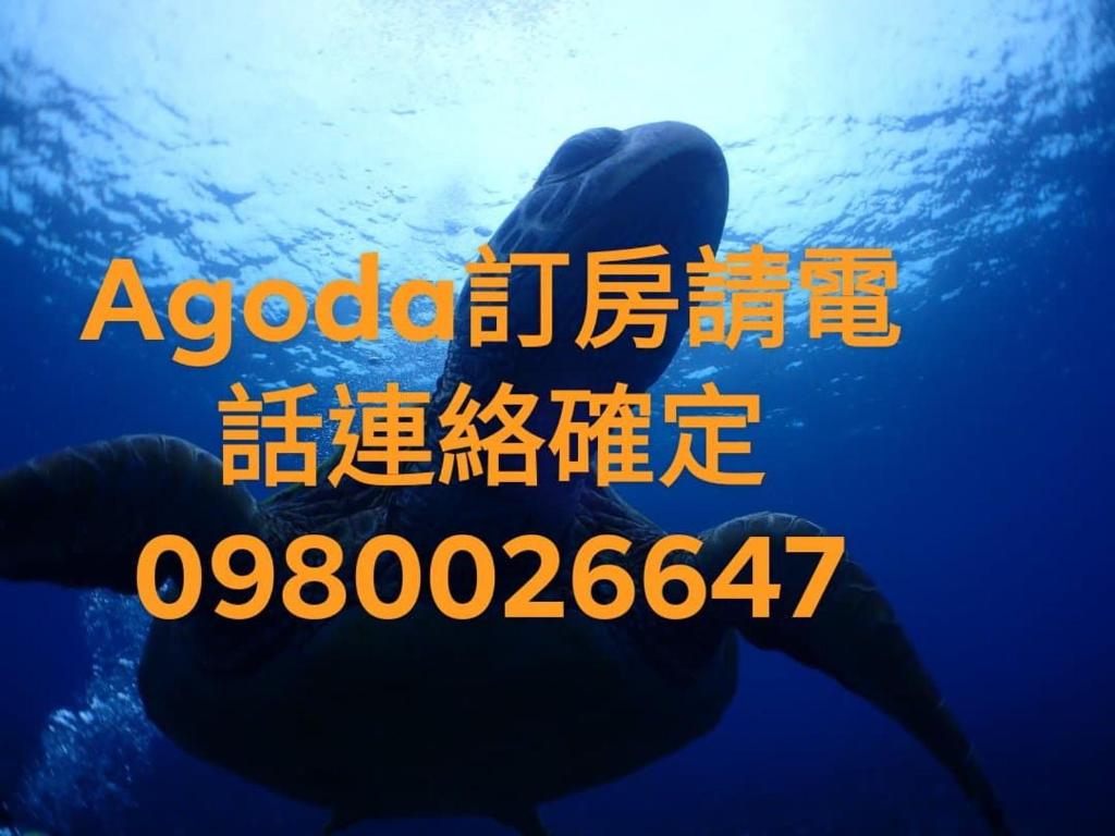 墾丁海世界潛水二館