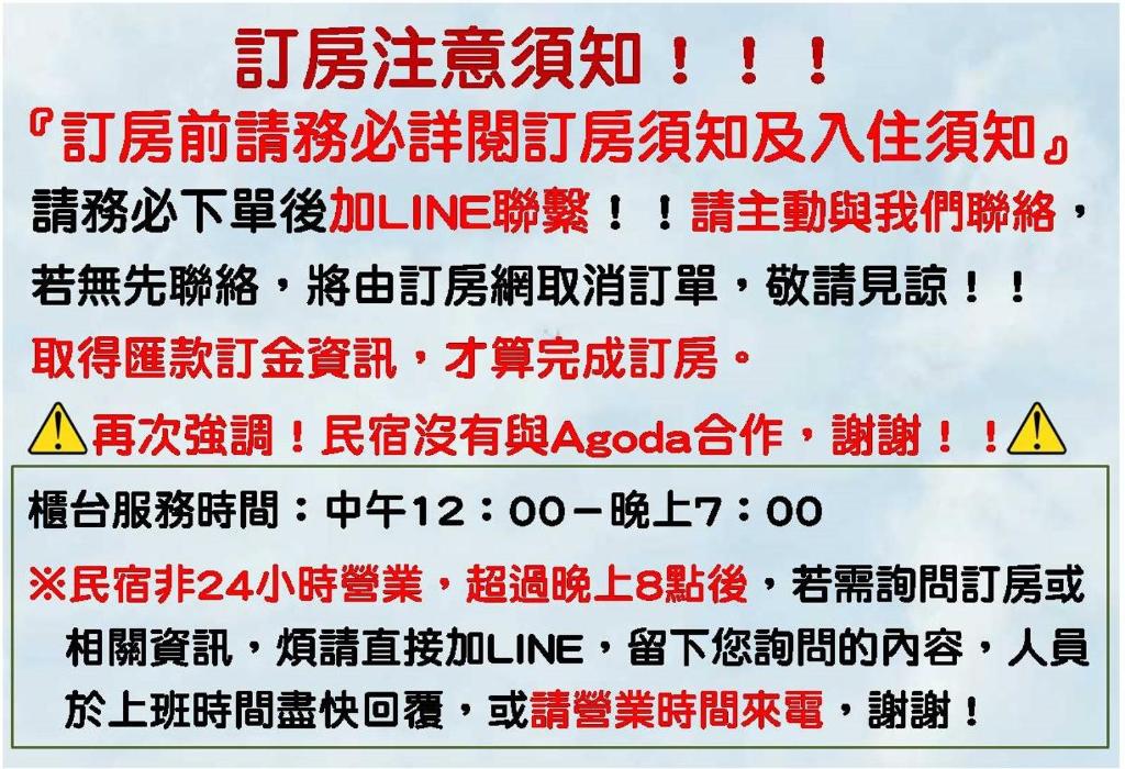 墾丁秋莊會館 附限量停車位 不保證有位置 無法事先預留 背包房無車位 預訂後記得加Line聯繫