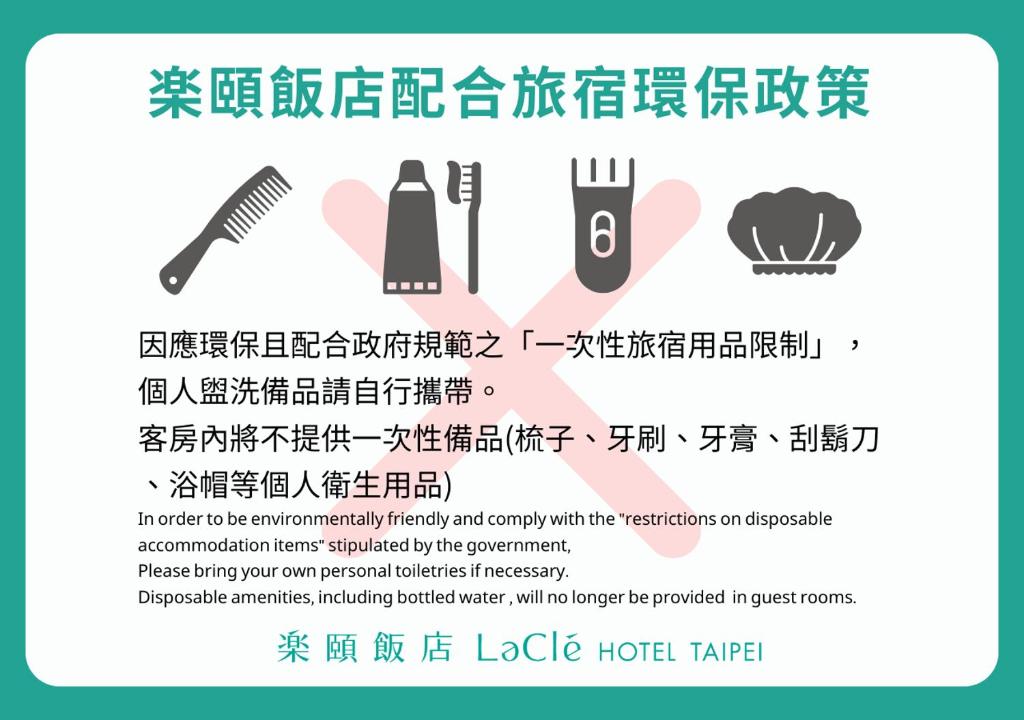 樂頤飯店-蘆洲台北