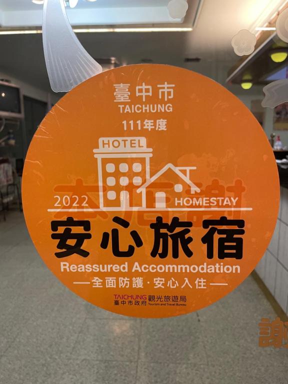 麗都平價商務旅館