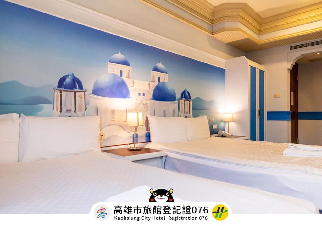 高雄靉嗨三多行旅