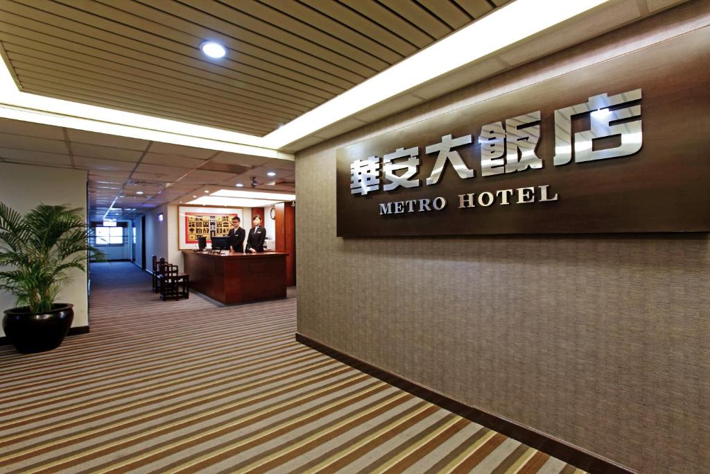 華安大飯店