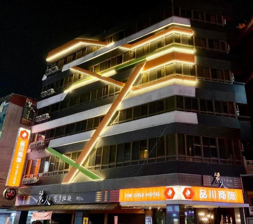品川商旅