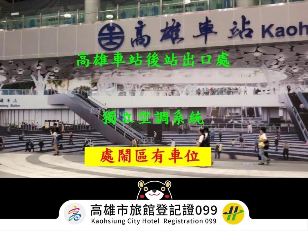 現代商務旅館