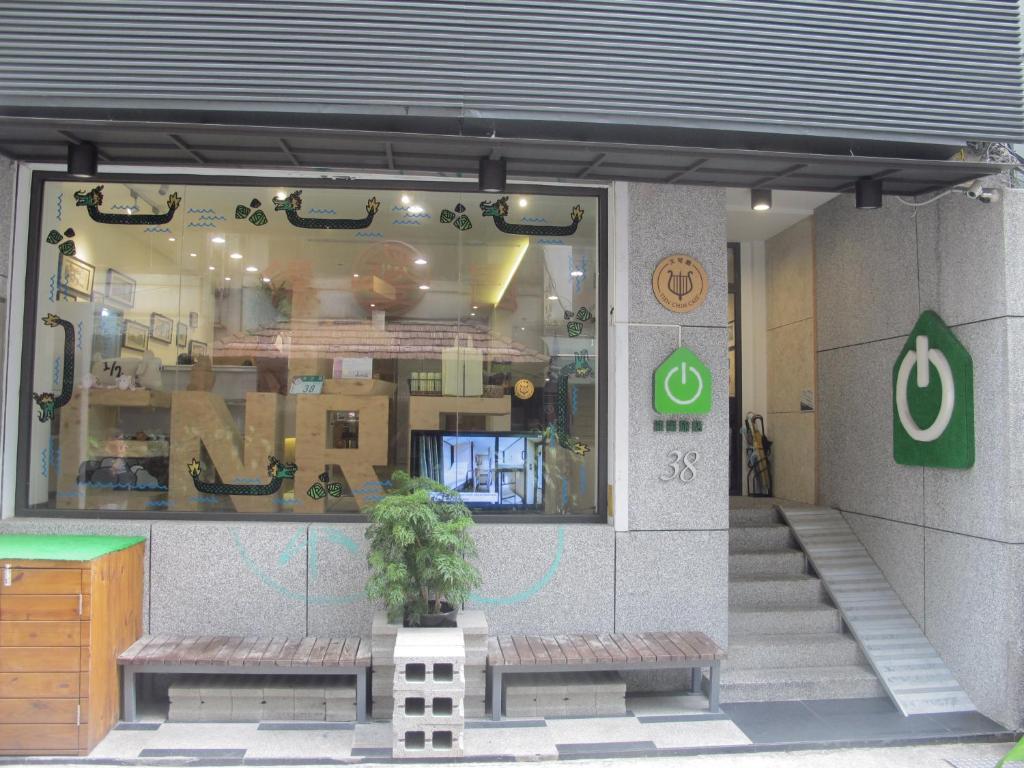 能量旅店