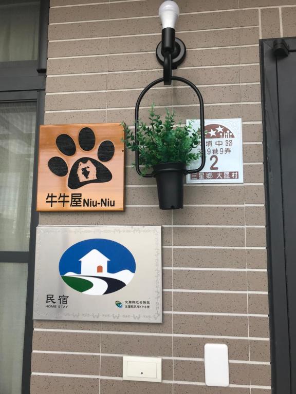 牛牛屋