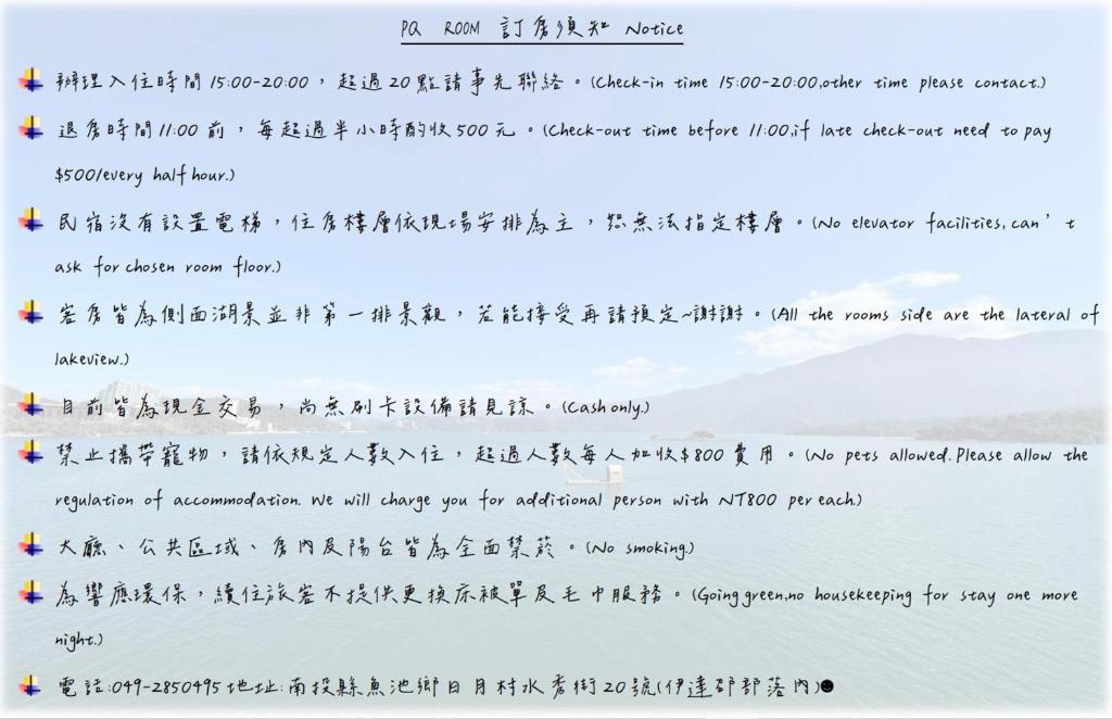 沛青日旅民宿 PQ Room