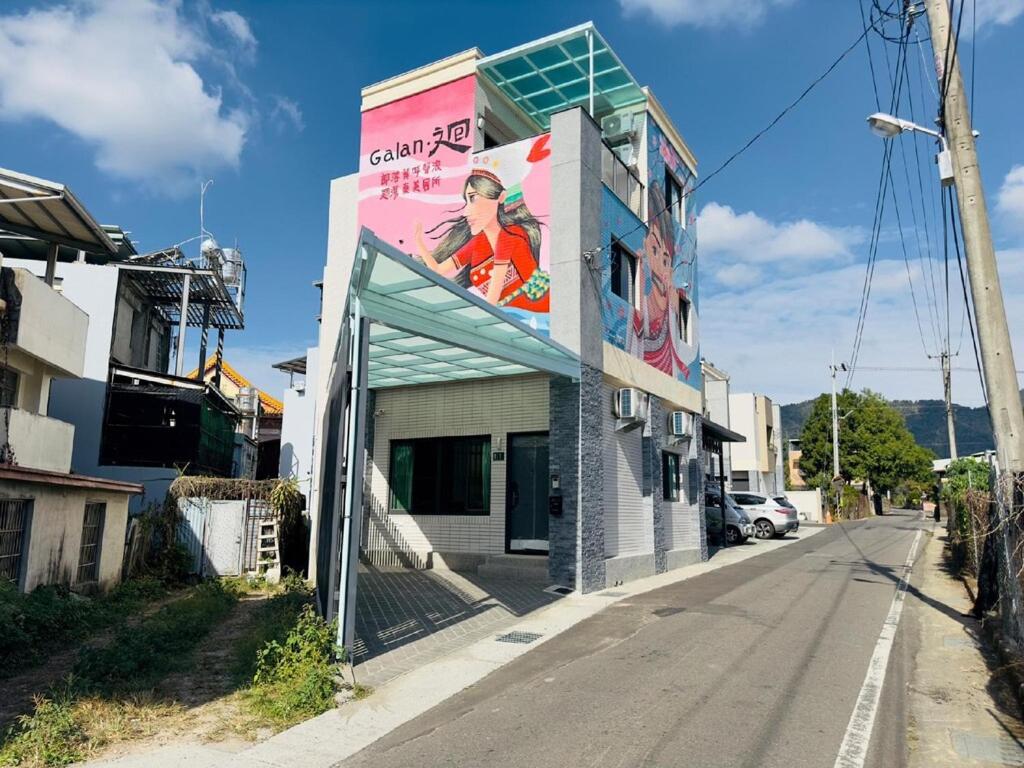 Qalang 迴 埔里包棟民宿