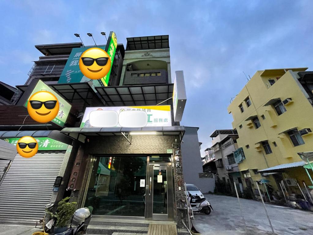 七里香民宿