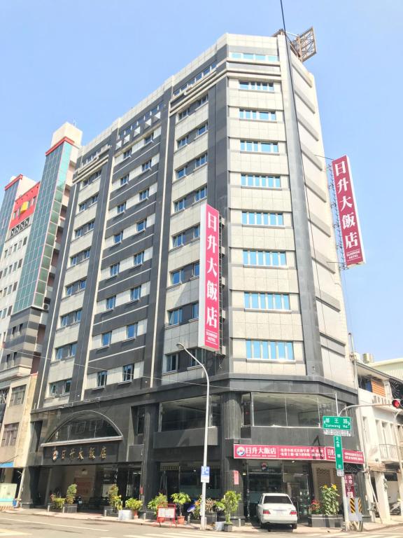 日升大飯店