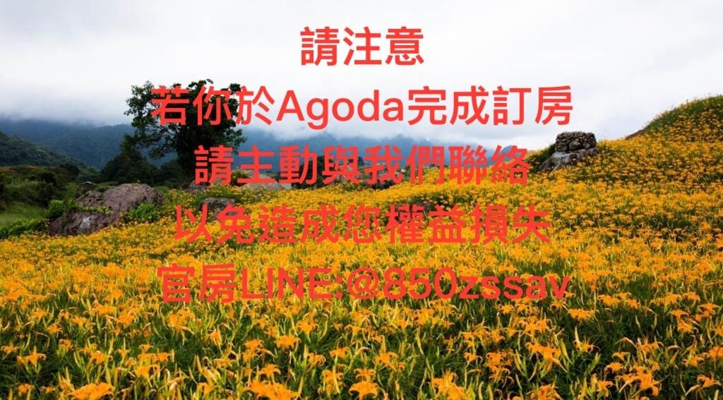 瑞穗林家茶園優質民宿