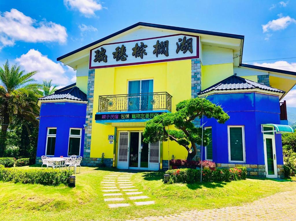 瑞穗棕櫚湖渡假民宿