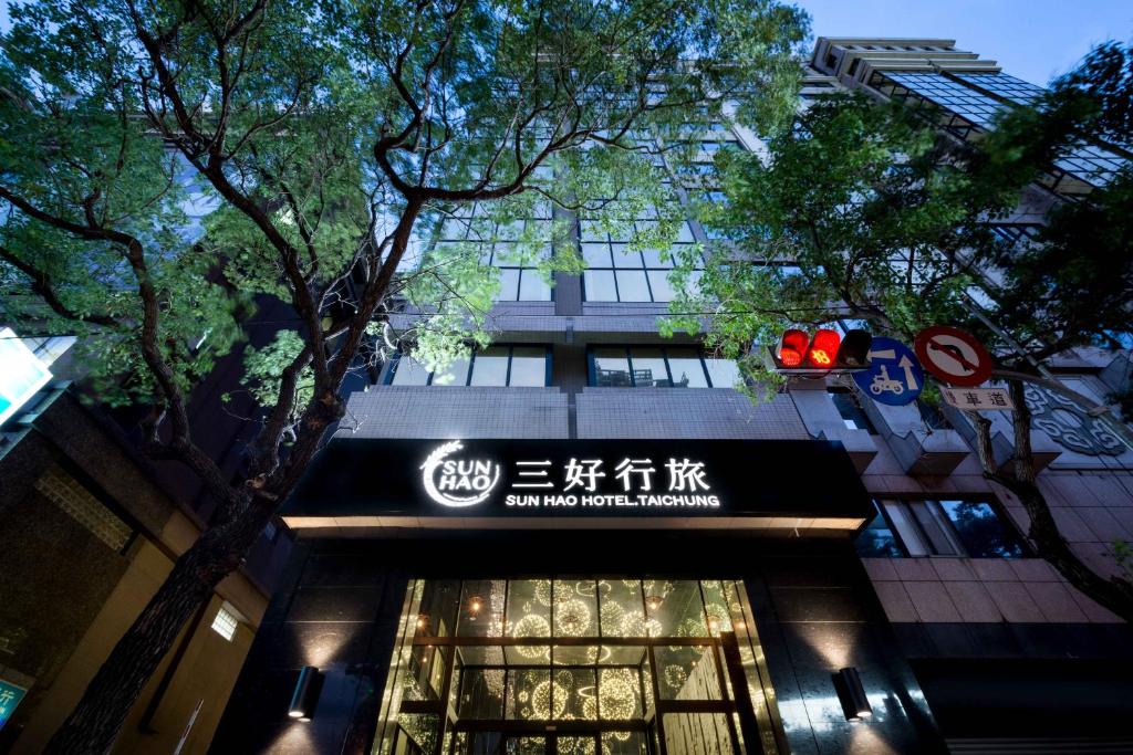 三好行旅