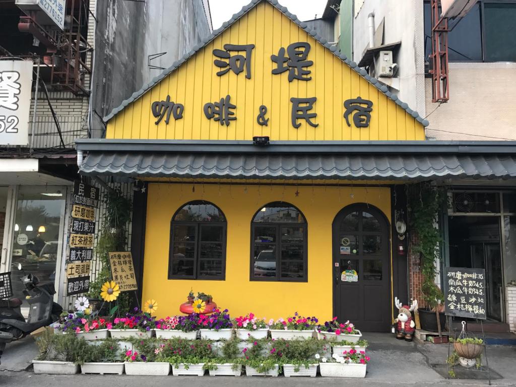 水里河堤咖啡民宿 Shuili Heti coffee B&B