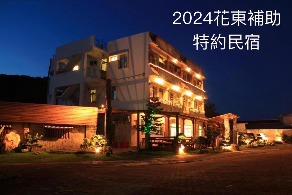星月屋渡假山莊