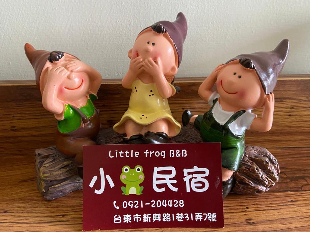 小蛙民宿