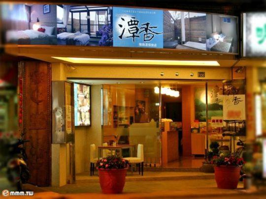 日月潭潭香時尚渡假旅店-水社碼頭