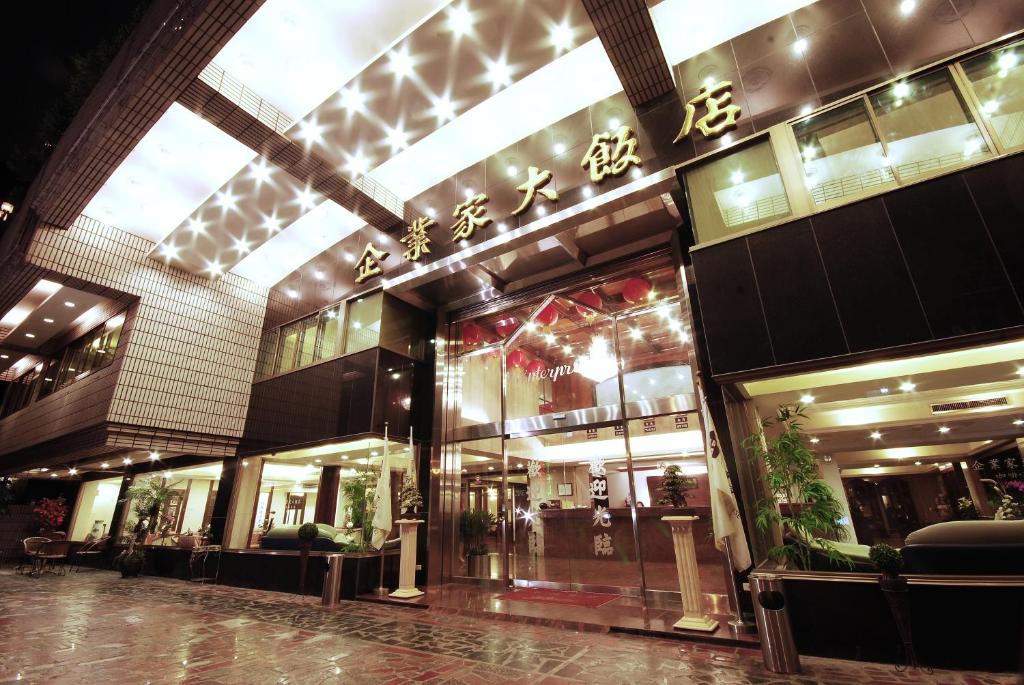 企業家大飯店