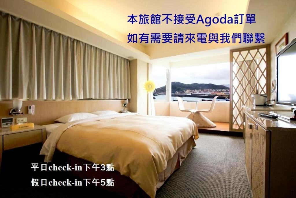 蔚藍海景旅店