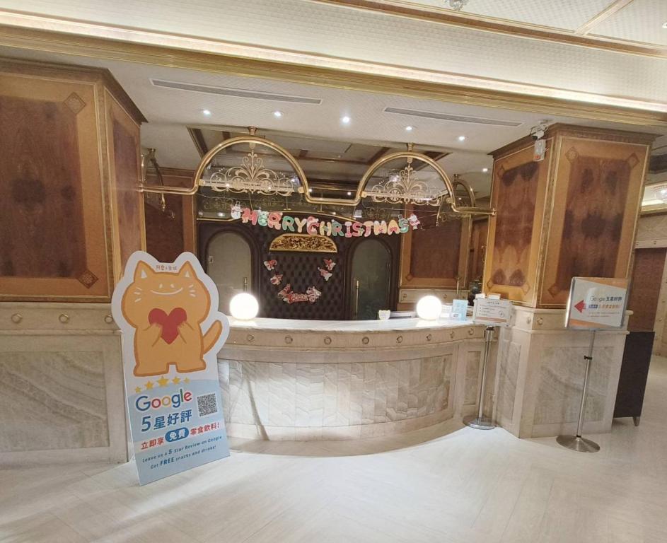 香城大飯店松山店