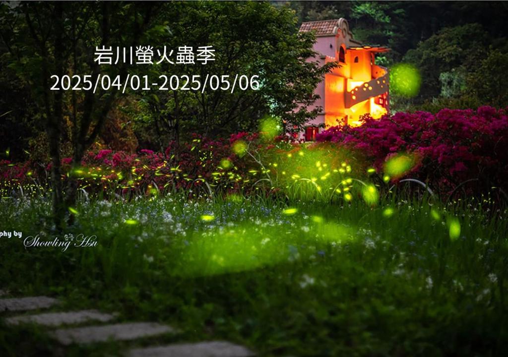 岩川森林民宿 Springcreek B&B