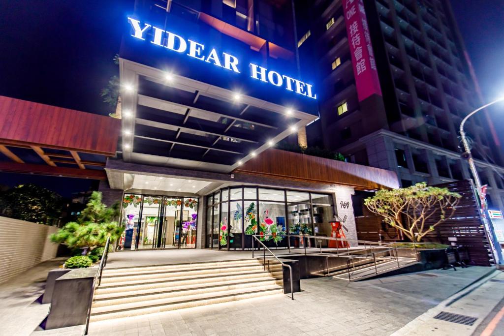 驛德世紀酒店