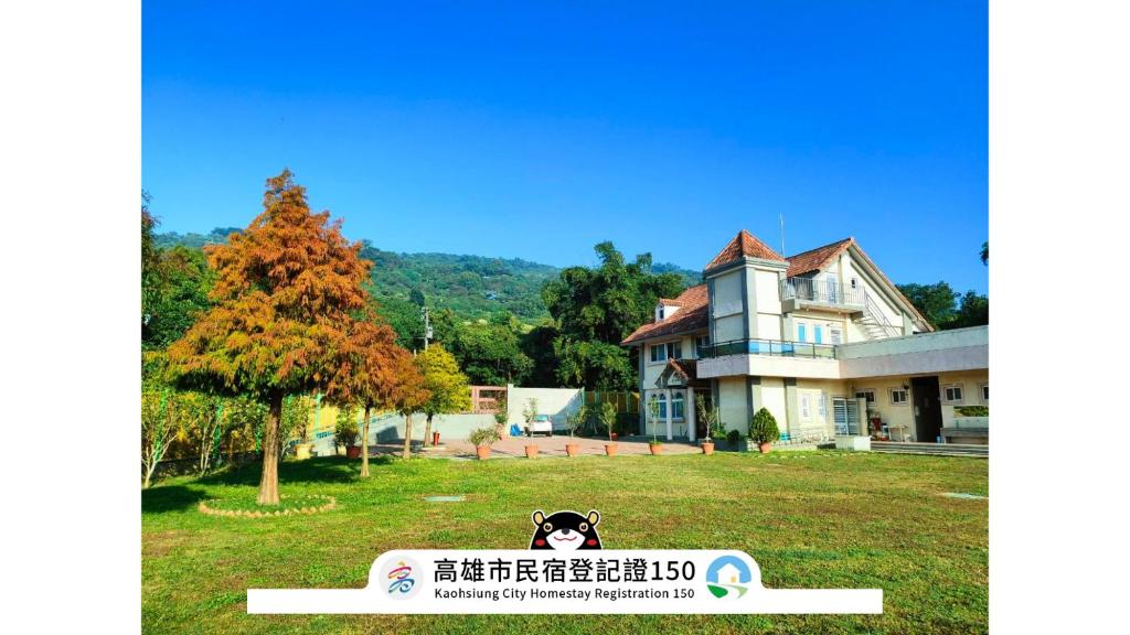 隱君子的撒野