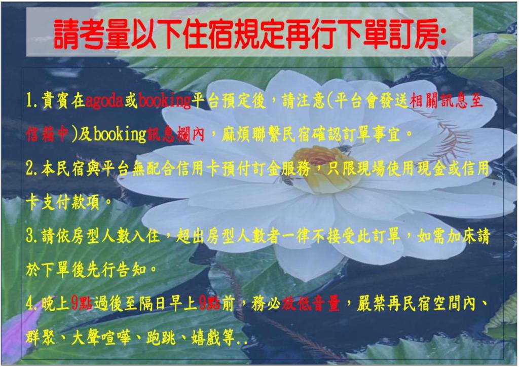 游ㄚ嬤鄰家民宿