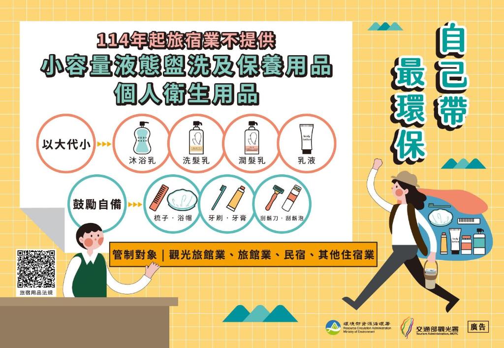 有誠商旅