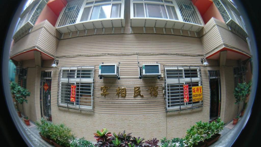 宰相民宿