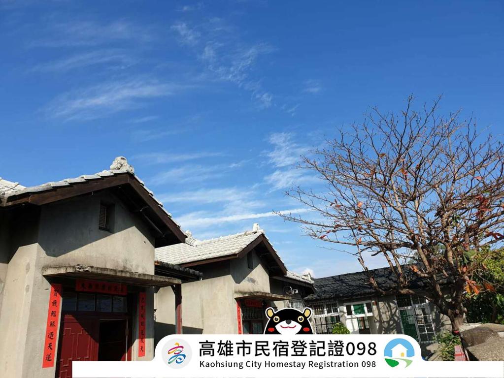 丈引小院 X 高雄眷村民宿